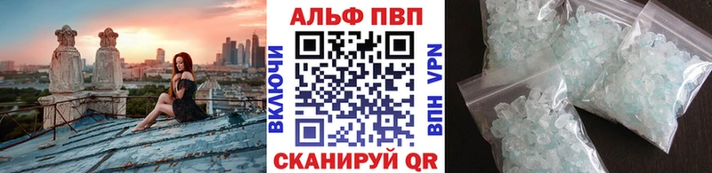 APVP Crystall  закладки  Октябрьский 
