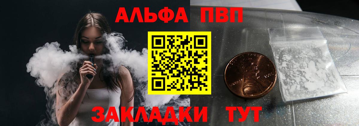 A-PVP Соль Октябрьский
