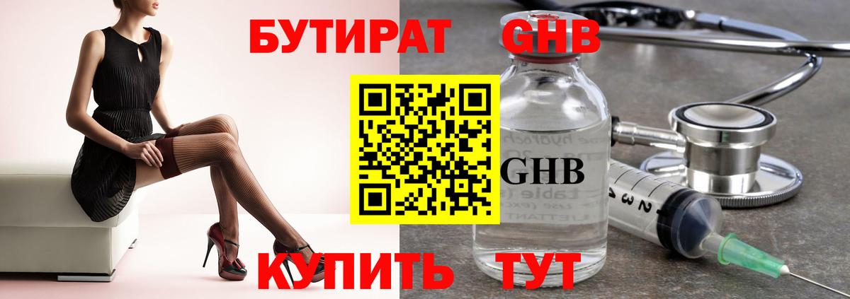 Октябрьский  Бутират  Вход с VPN  БУТИРАТ 1.4BDO 