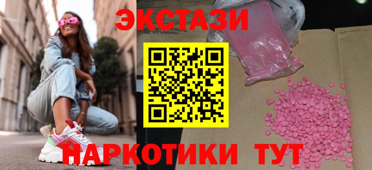 Ecstasy 300 mg    зеркало  Октябрьский  Вход с VPN 