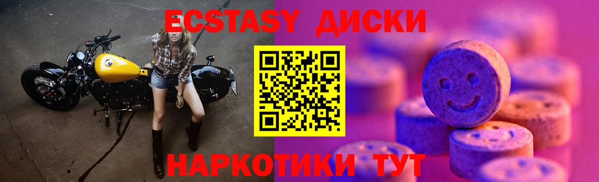 Ecstasy 99% Октябрьский