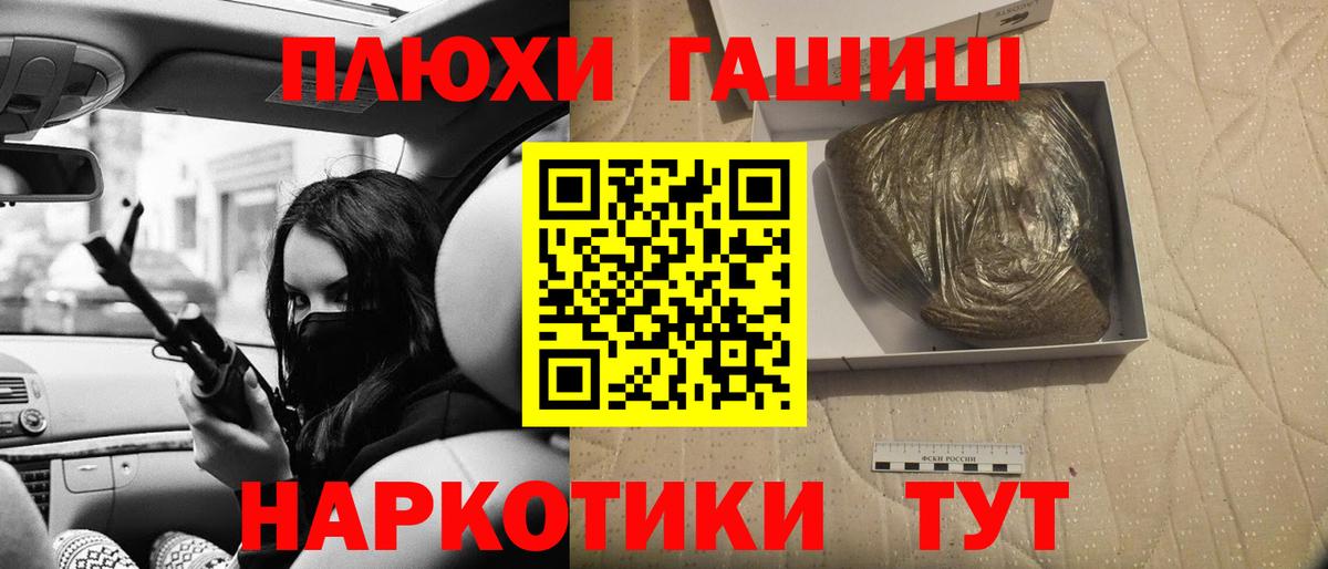 ГАШИШ индика сатива Октябрьский