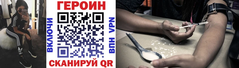 ГЕРОИН герыч Октябрьский