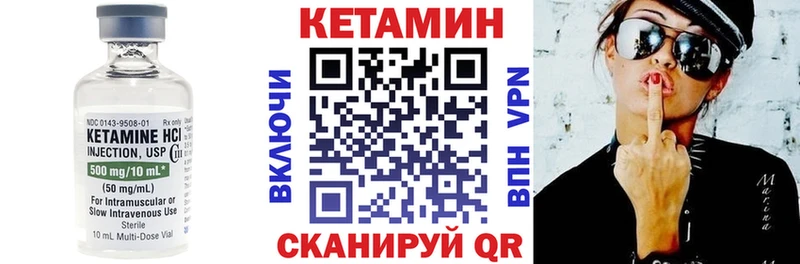 КЕТАМИН VHQ  Октябрьский 