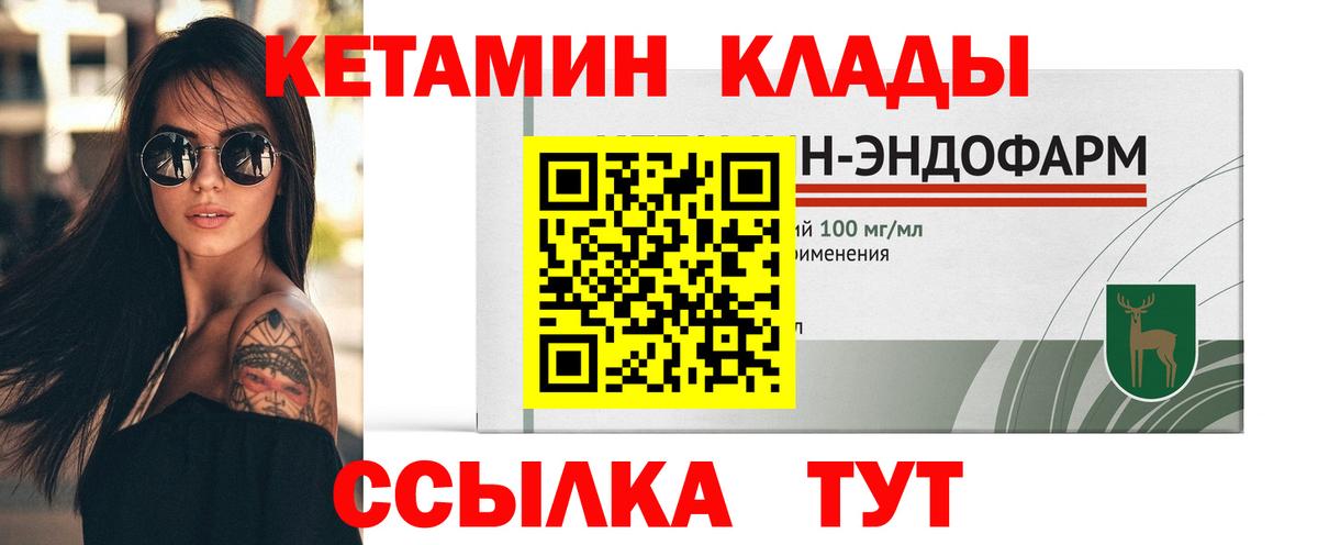 Октябрьский  КЕТАМИН VHQ  Вход с VPN 