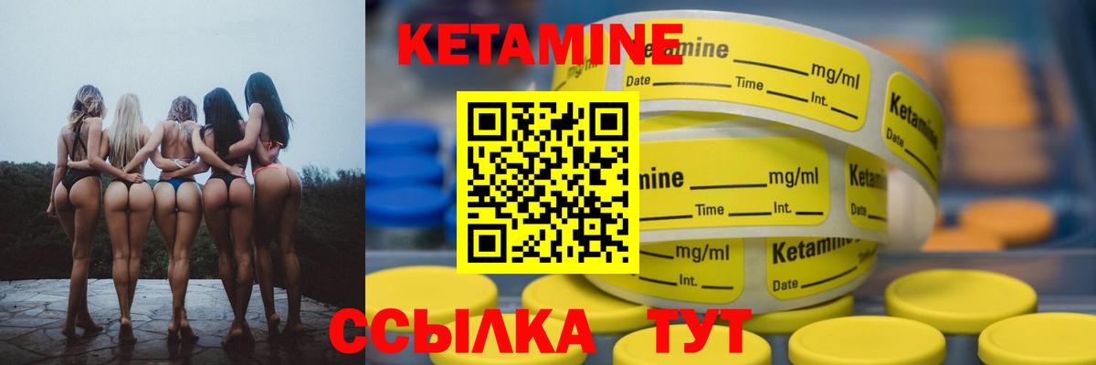 Кетамин VHQ Октябрьский