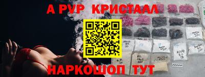 альфа пвп VHQ Северобайкальск