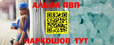альфа пвп VHQ Северобайкальск