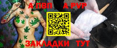 альфа пвп VHQ Северобайкальск