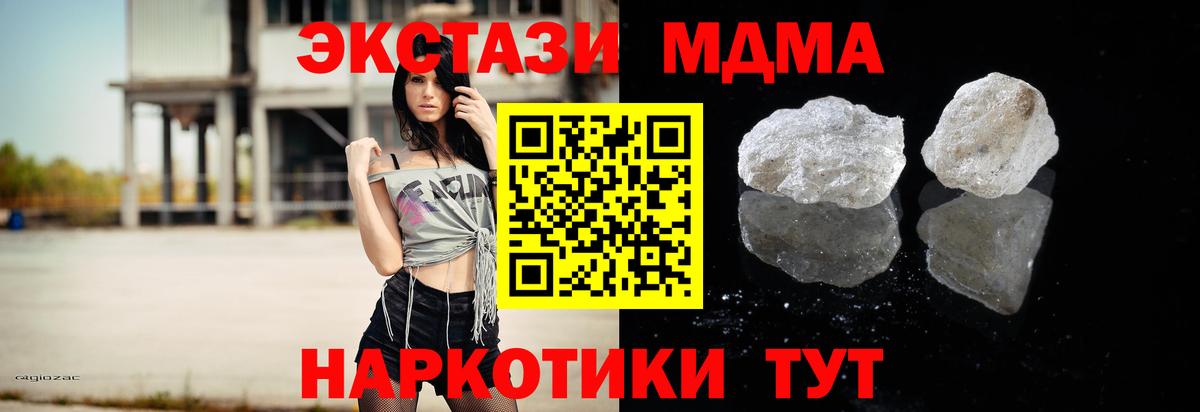 МДМА VHQ  Вход с VPN  Октябрьский 