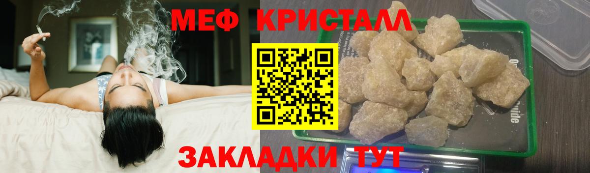 МЯУ-МЯУ VHQ  Меф  Октябрьский  хочу   Вход с VPN 