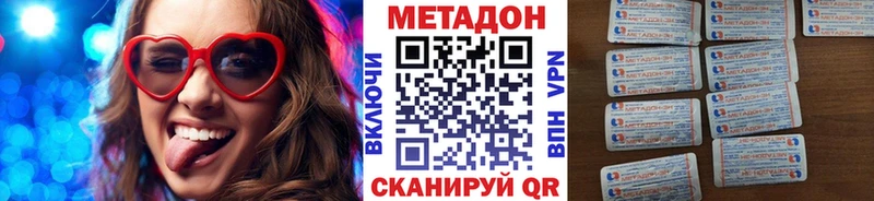 дарнет шоп  Октябрьский  Метадон VHQ 