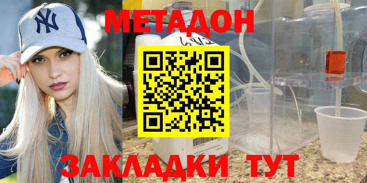 Октябрьский  МЕТАДОН мёд  Вход с VPN 