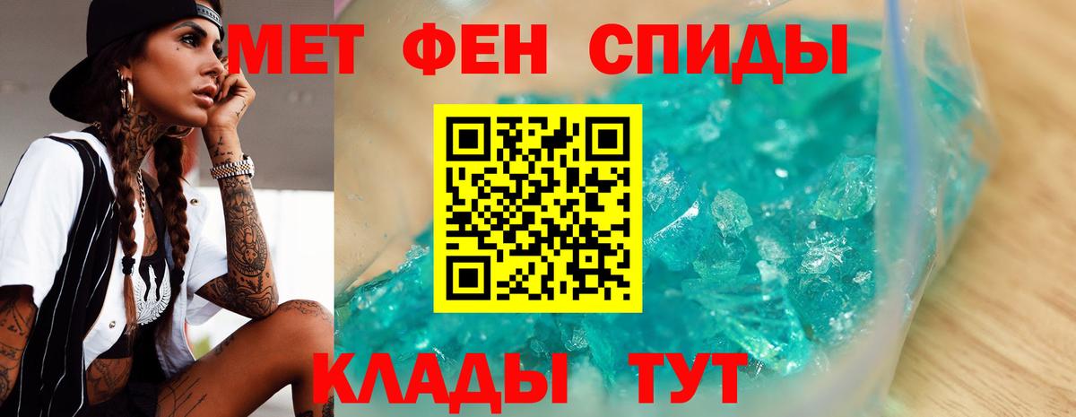 Метамфетамин пудра Октябрьский