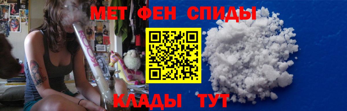 МЕТАМФЕТАМИН пудра  Вход с VPN  Октябрьский  МЕТАМФЕТАМИН пудра 